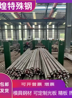 4340 4140 4130合金钢模具钢材40CrNiMoA圆棒20CrNiMo 8620H圆钢