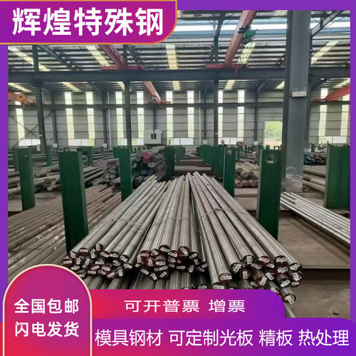 4340 4140 4130合金钢模具钢材40CrNiMoA圆棒20CrNiMo 8620H圆钢