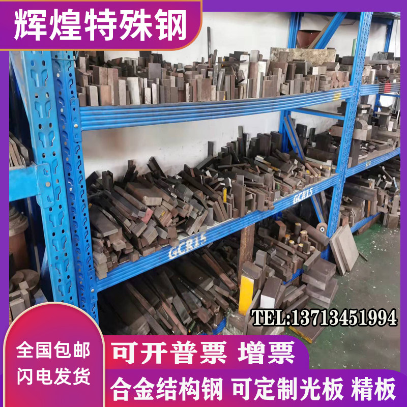 42crmo合金钢38crmoal 40cr圆棒16mncr5 37mnsi5薄板材料crmnsi