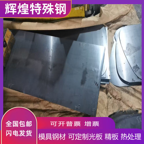 模具钢薄板Cr12MOV SKD11硬料2-100mm D2 M2薄钢板DC53圆棒淬火料