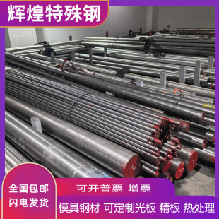 Y12Cr13 Y3Cr13 Y11Cr17不锈钢板圆棒 Y1Cr17 易切削不锈铁Y1Cr13