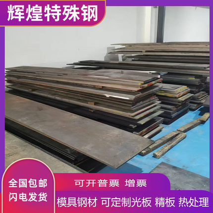 45#精料Q235B大型A2 S7精板cr12mov圆DC53铁圆棒skd11模具钢材h13