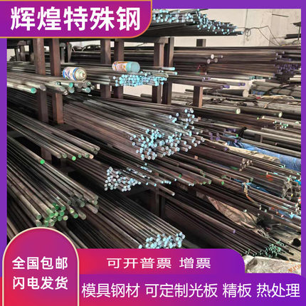 16MnCr5光圆 合金结构钢 20MnCr5冷拉光棒 1.7131圆钢保证淬透性