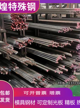 60Si2Mn 65Mn弹簧钢GCr15轴承钢SAE4340 T10A 9SiCr圆棒圆钢钢板