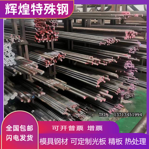 60Si2Mn 65Mn弹簧钢GCr15轴承钢SAE4340 T10A 9SiCr圆棒圆钢钢板