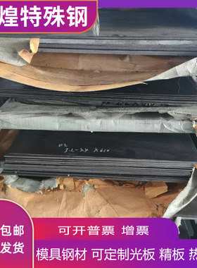 SAE 4340钢板 ASTM4130 40CrNiMo圆钢 4150/4140美标合金结构钢棒