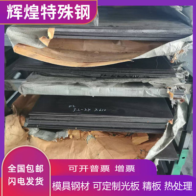 40Cr13圆钢 05Cr17Ni4CuNb 20Cr13 30Cr13钢板 14Cr17Ni2不锈钢棒