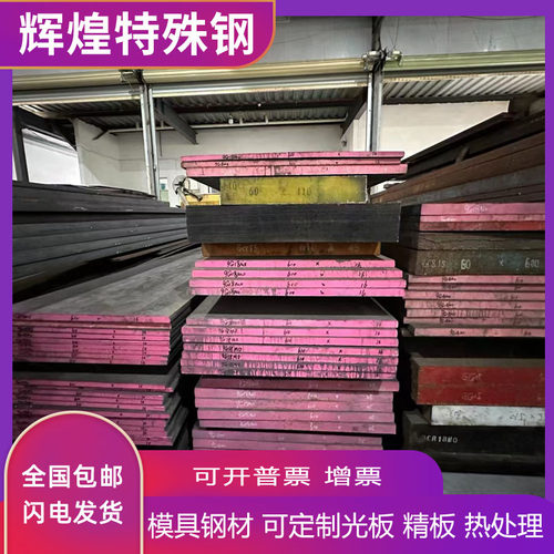 不锈钢9Cr18Mov不锈钢板SUS630 440B 431 440C 不锈钢圆棒17-4PH