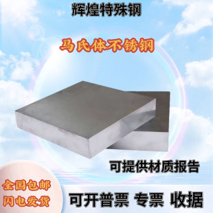 420J2圆棒420 430 416 431 430F光圆钢板圆钢420J1 SUS410不锈钢