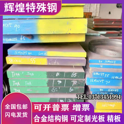 4140零切 8620H 20CrNi2Mo 40CrNi2MoA 42CrMo4 4130 4340圆钢 板