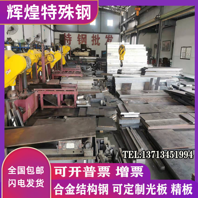 35crmnsia 合金结构钢 35simn 元钢棒材 37mnsi5 扁钢材 16mncr5