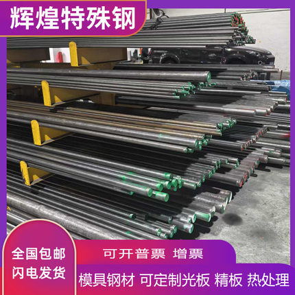 P20模具钢材CR12movS136DC53 4CR13 718H T10 H13 D2圆棒精光钢板