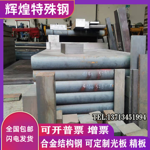 40Cr钢棒20CrMnTi实心圆棒S136调质棒批发零切 GCr15 42CrMo 4140