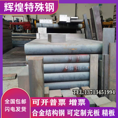 42CrMo/4140/GCr15/40Cr钢棒20CrMnTi实心圆棒S136调质棒批发零切