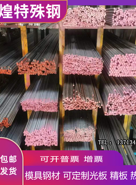 4140 4130合金钢 SCM415圆棒 SCM420 SCM435圆钢 42crmo钢板4340