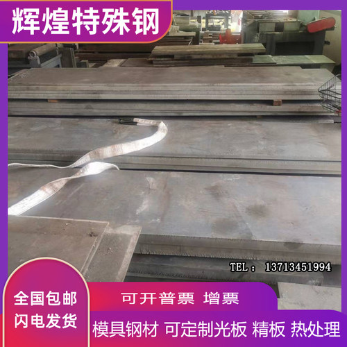 SUS440C不锈钢圆棒9CR18MO钢板630光圆440B 431 17-4PH圆钢1.4125