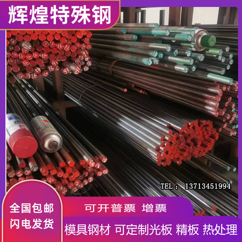 9Cr18圆棒SUS440C不锈钢440B 9Cr18MoV 9Cr18Mo 11Cr17圆钢95Cr18