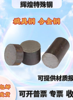 美标合金钢AISI4340,AISI8620,AISI4140,SAE4340圆钢 钢板 质保