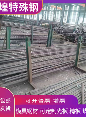 美标SAE1010 1020 1035 1045 8620H 4140 4130 4340圆钢板材 钢板