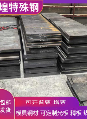 4340 4140 4130合金钢 40CrNiMoA板材 20CrNiMo圆棒 8620H圆钢