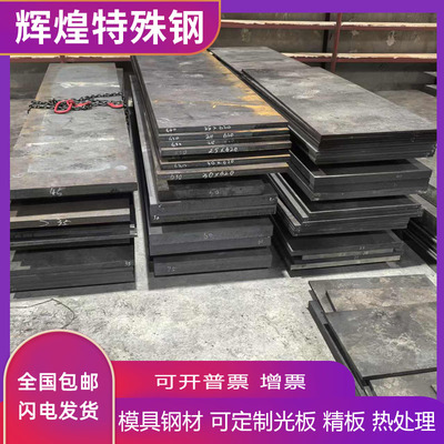 42CrMo圆棒40Cr调质GCr15光圆38CrMoAla合金钢板60Si2Mn 20CrMnTi