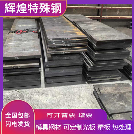 销售国标SKD11 O1油钢 9CrWMn SUS440C DC53 S136 SKD61 8407光圆
