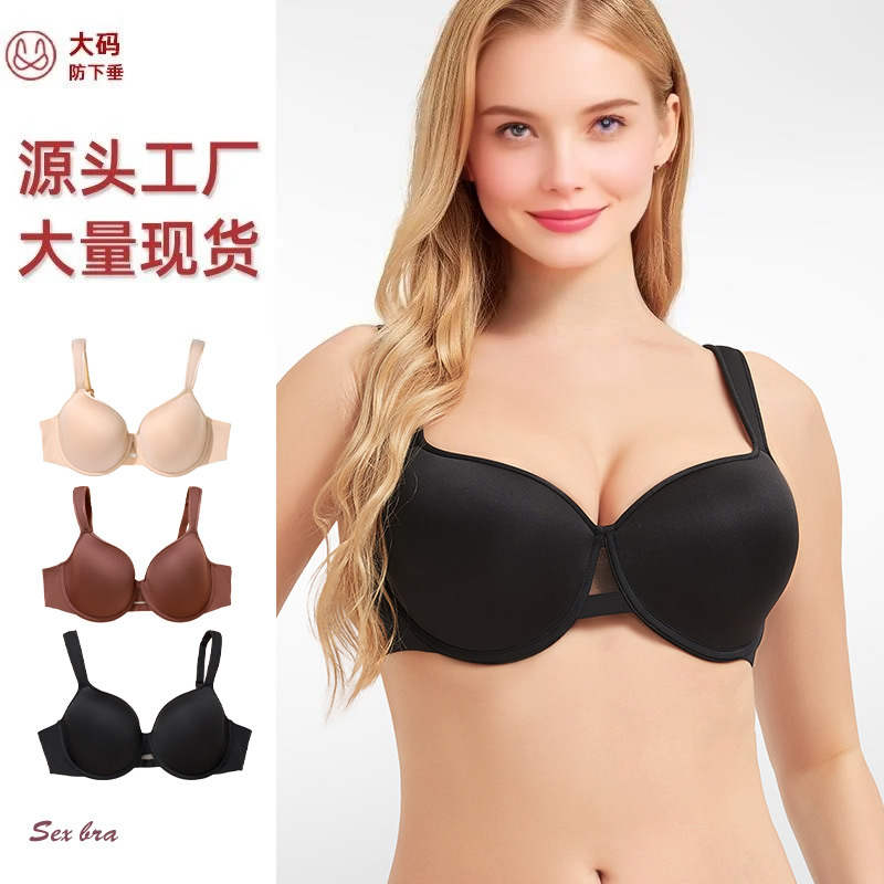大胸显小内衣有钢圈无痕全罩杯