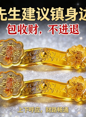 明清古典水晶如意摆件招财镇宅