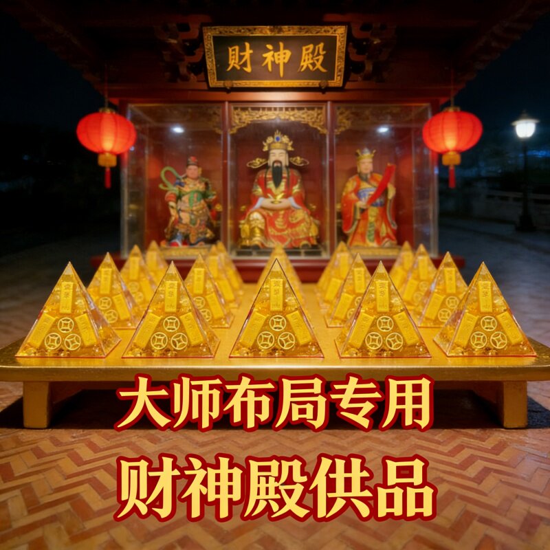 新中式水晶金字塔招财摆件