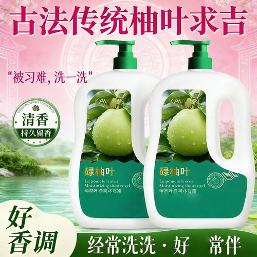 碌柚叶古法滋润保湿留香沐浴露