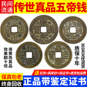 传世真品五帝钱铜钱摆件民族风手工工艺品收藏装 饰传统精品爆款