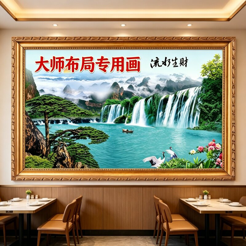 新中式山水瀑布墙贴免费设计