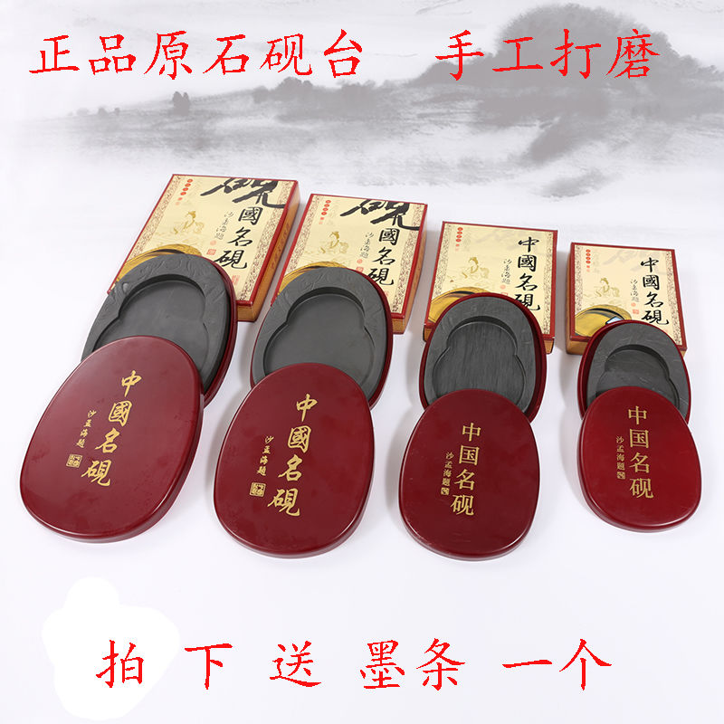 【送墨条】书法学生砚台椭圆形中国名砚5678寸带盖原石材砚台墨砚
