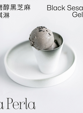 LA PERLA Gelato生磨醇黑芝麻意式手工冰淇淋儿时味道浓郁芝麻香