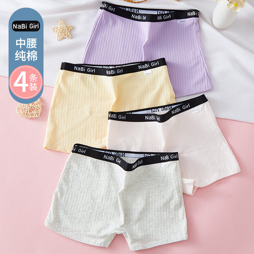 少女内裤女中大童平角纯棉发育期