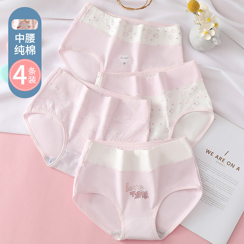 少女内裤女高初中学生15岁女孩纯棉三角短裤女童青春期发育期裤头