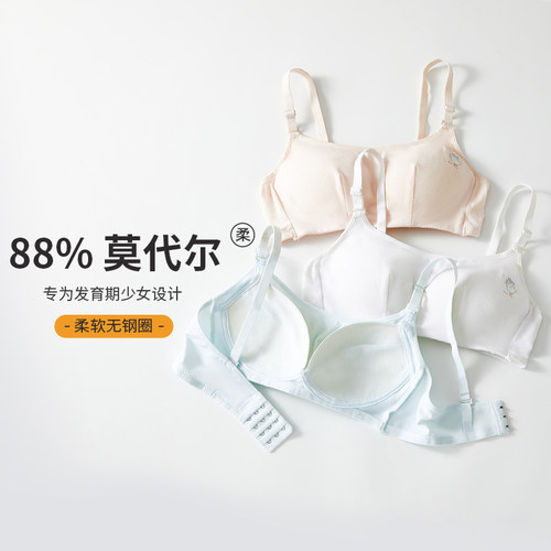 贝米芳少女发育期运动透气文胸