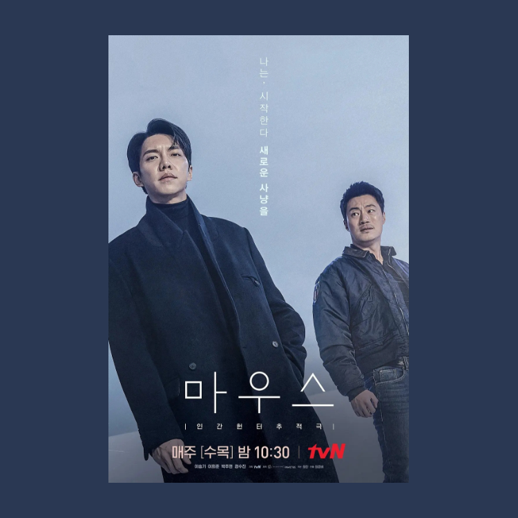 窥探mouse电影海报定制挂画报照片墙贴纸打印周边文艺装饰画简约