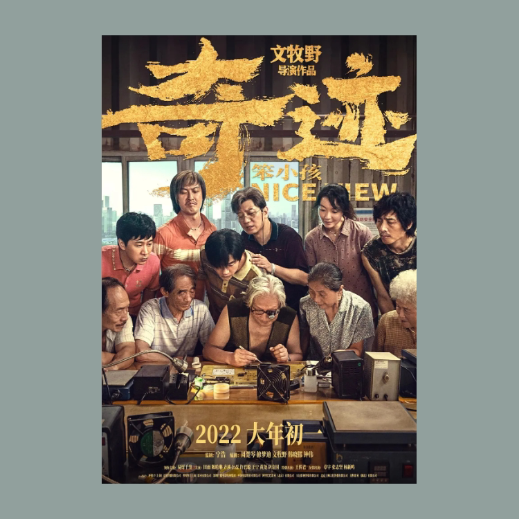 奇迹笨小孩易烊千玺电影海报定制照片墙贴纸打印周边文艺装饰画潮