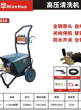 5XAN年华NH-19高压洗机商用0多功能一清体洗车美容利器民用
