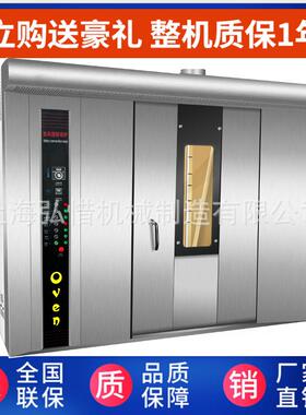 142盘1盘32772盘6盘风旋转烤6炉 面包热 蛋糕 曲奇烤箱 烤麦片炉