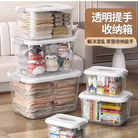 加厚透明收纳箱家用车用衣服玩具零食后备整理箱储物箱巨大号盒子