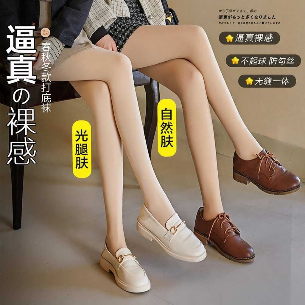 光腿神器女秋冬裸感加绒加厚透肤