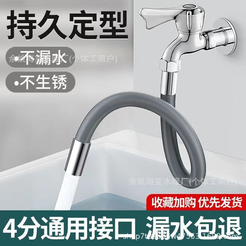 可万向旋转弯曲面盆龙头单冷厨房