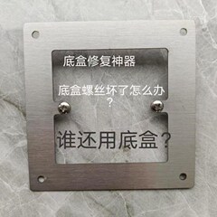 86型开关插座装饰遮丑盖|大孔