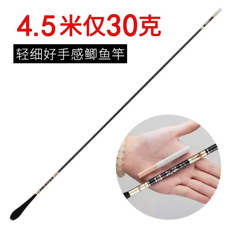 德国进口超细鲫鱼竿28调超轻手竿
