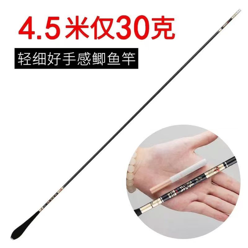 德国进口超细鲫鱼竿28调超轻手竿