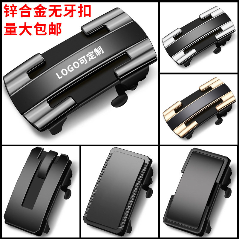 无牙自动扣男士皮带扣头内穿无孔裤腰带单扣头3.5平滑扣子