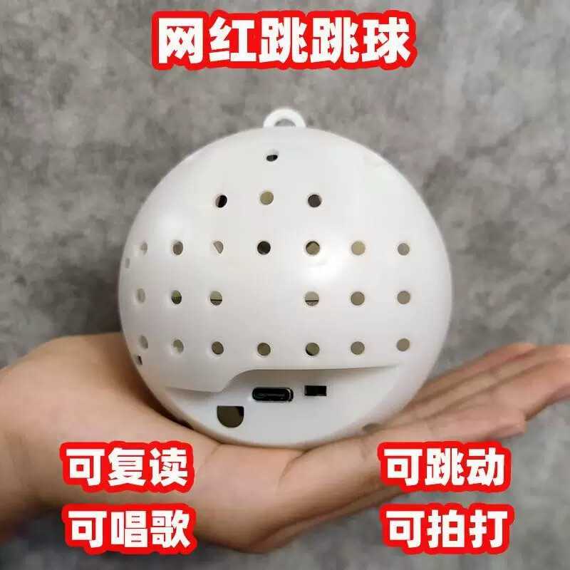 网红跳跳猪机芯学说话唱歌跳跳球