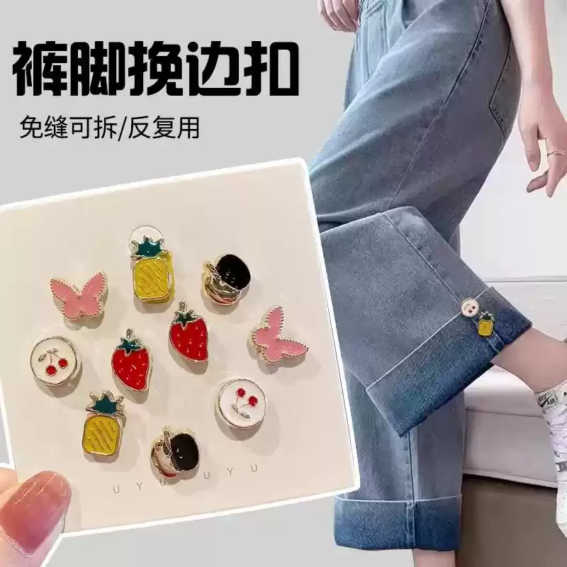 牛仔裤子太长改短神器裤脚长短